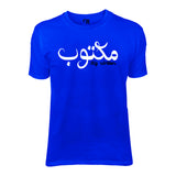 Blue New Edition Maktoob T Shirt - White or Gold Logo