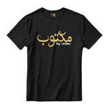 Black New Edition Maktoob T Shirt - Gold or White/Red logo