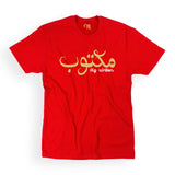 Red New Edition Maktoob T Shirt - White or Gold Logo