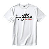 White New Edition Maktoob T Shirt - Black or Gold Logo