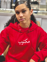 Red Arabic Maktoob Hoodie. Fulfill your destiny. It Is Written