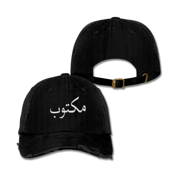 Black Maktoob Distressed Dad Hat (White or Gold Logo)
