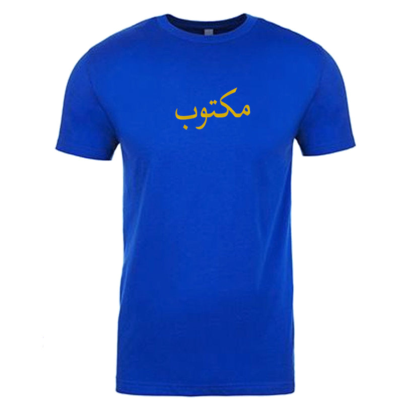 Royal Blue Maktoob T-Shirt (White, Gold, or Black Logo)