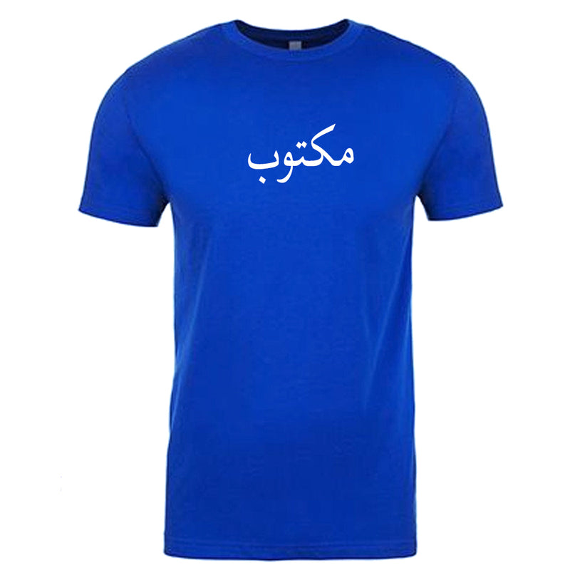 Royal Blue Maktoob T-Shirt (White, Gold, or Black Logo)