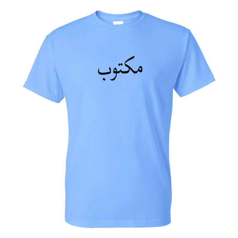 Carolina Blue Arabic Maktoob T-Shirt (White or Black Logo)