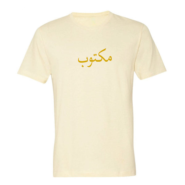 Cream Arabic Maktoob T-Shirt. True to size unisex fit.