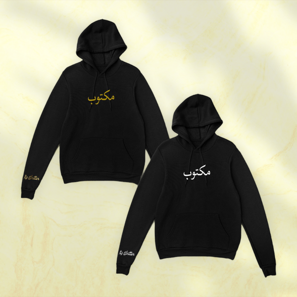 "مكتوب "Black Arabic Hoodie (Gold or white logo)