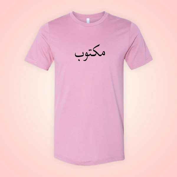 Muave Arabic T-shirt black maktoob logo print