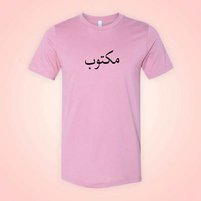 Muave Arabic T-shirt black maktoob logo print