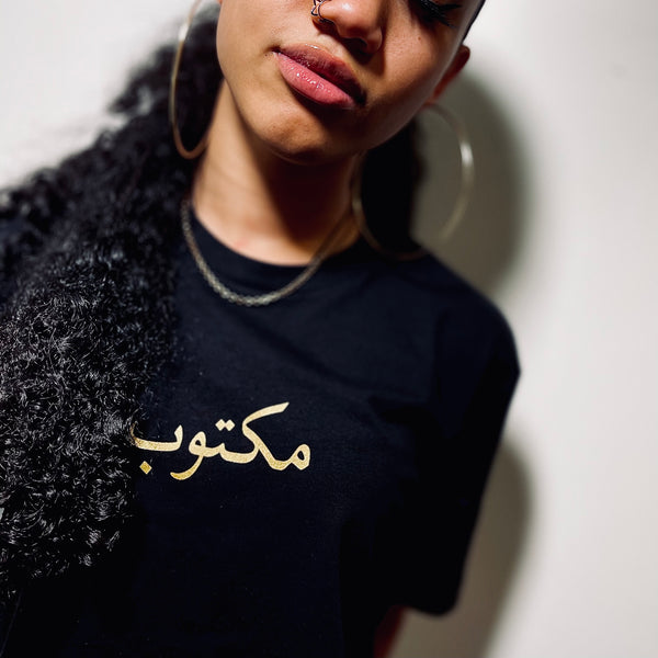 Gold Arabic Maktoob Greatness Black T-Shirt. Fulfill your destiny in our worldwide recognizable brand.