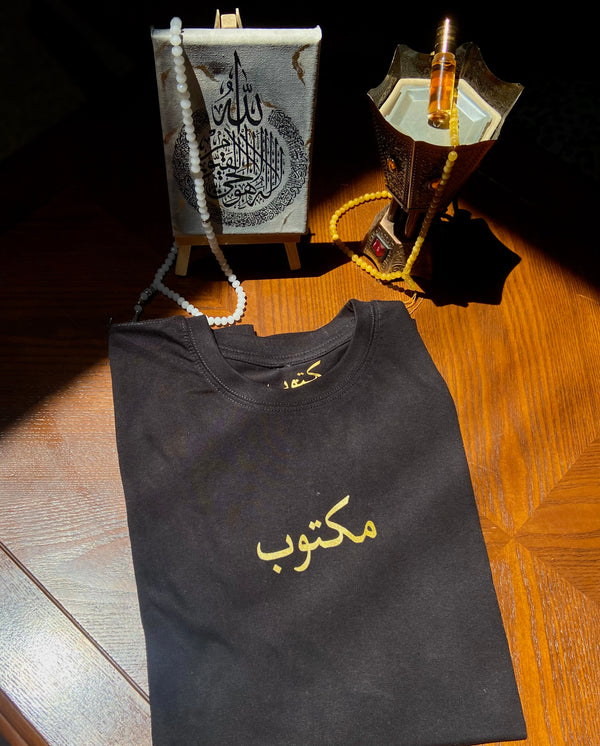 " مكتوب " Gold Arabic Maktoob Greatness Shirt
