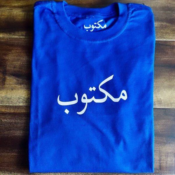 Unisex Royal Blue Maktoob T-Shirt