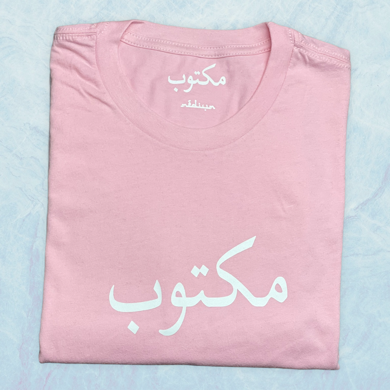 Light Pink Arabic T-Shirt (White, Black, or Gold Logo)