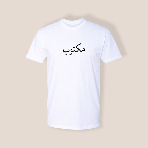 White Arabic Maktoob T-Shirt (Gold or Black Logo)