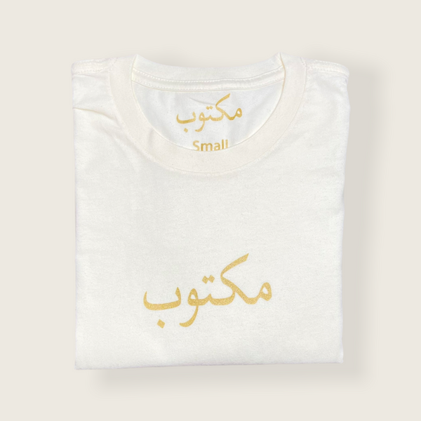 Cream Maktoob Arabic T-Shirt