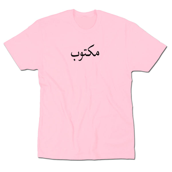 Light Pink Arabic T-Shirt Maktoob.