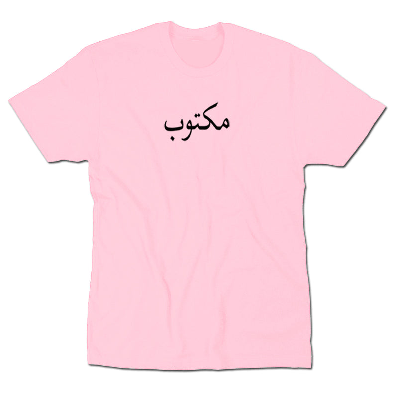 Light Pink Arabic T-Shirt Maktoob.