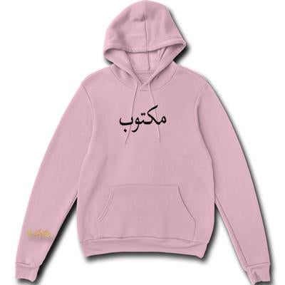 Pink Arabic Hoodie (White, Gold, or Black Logo)