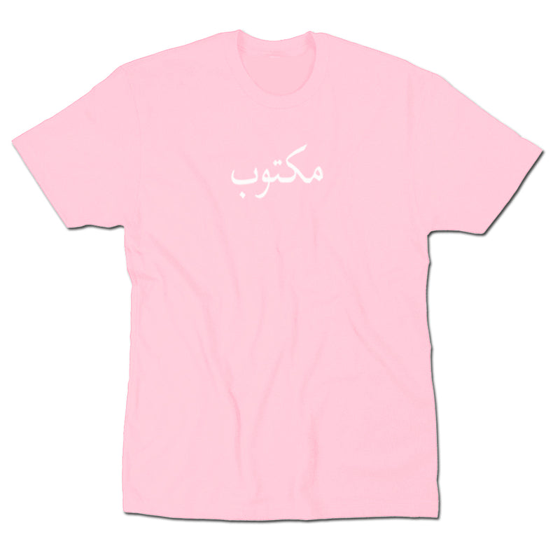 Light Pink Arabic T-Shirt (White, Black, or Gold Logo)