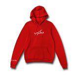 Red Arabic Maktoob Hoodie with white print.