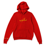 Red Arabic Maktoob Hoodie